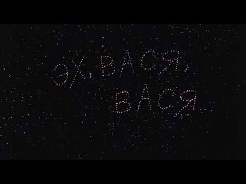 Смотри вверх