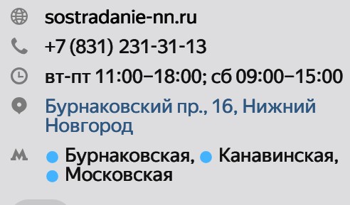 Сволочи люди