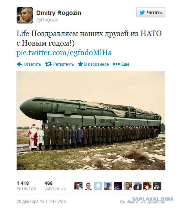 Рогозин предложил Керри...