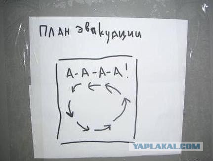 Тема для юмора