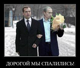 Визит Путина в Севастополь возмутил Украину