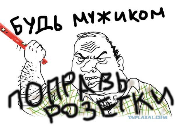 Нежданчик!
