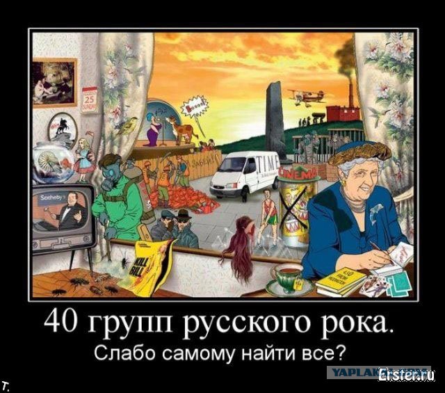 История русского рока в фотографиях