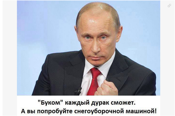 Злые люди говорят