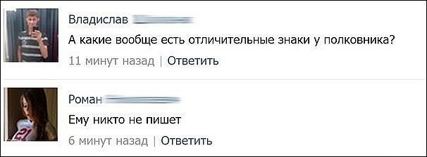 Смешные комментарии из социальных сетей 19.11.14