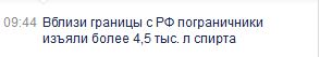 Перемирие кончилось, едва начавшись.