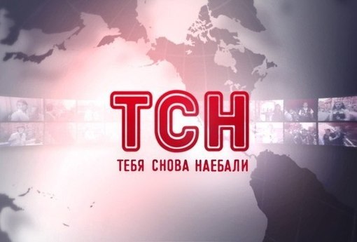 Лживый канал ТСН заблокирован на YOUTUBE