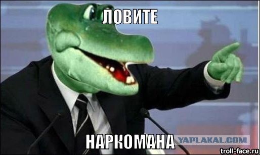 Крокодил Гена и Prodigy