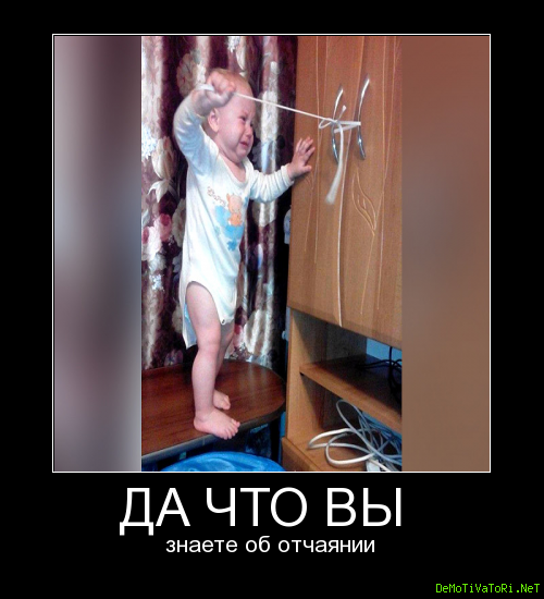Замок от (для) детей на коленях