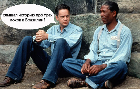 Неудавшийся побег