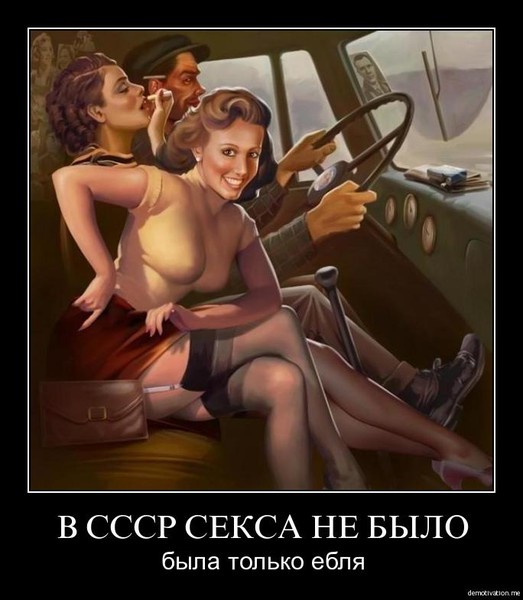 Ножки за рулём