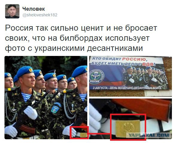 Есть ли ВДВ на Украине?