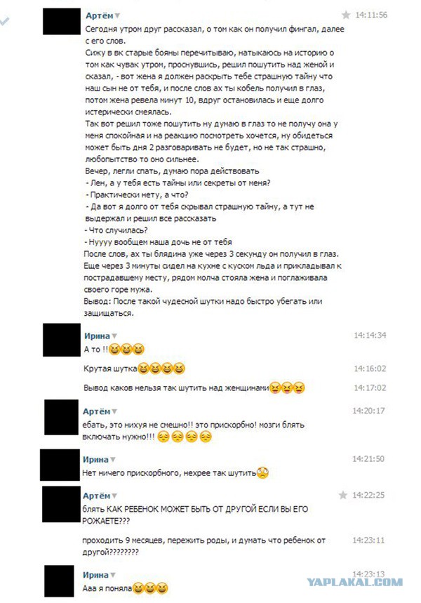 Смешные комментарии 11.10.2015