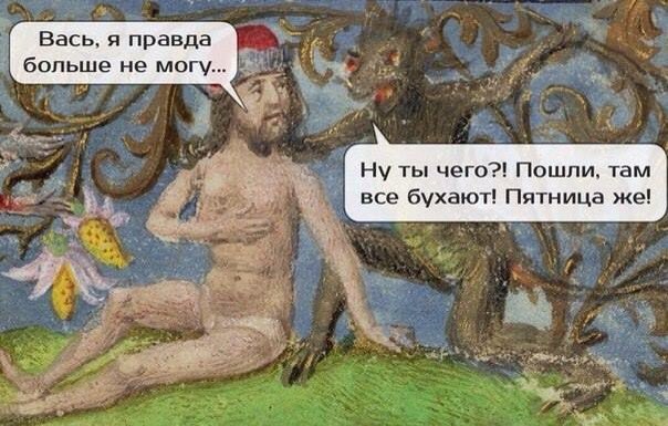 Средневековье, всё ещё страдающее