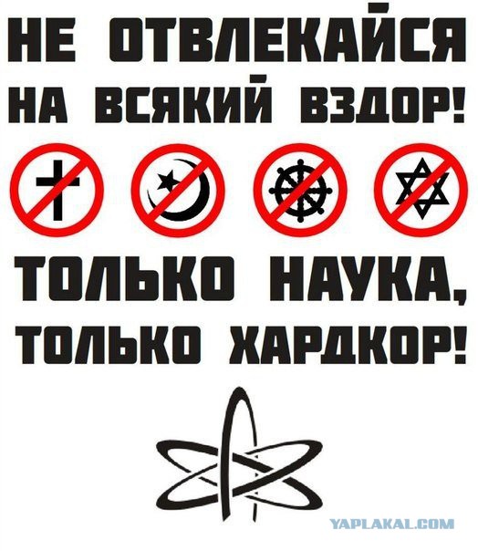 Мракобесие в скринах 3.
