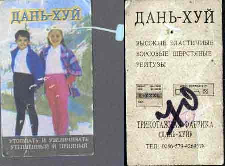 ТРИКОТАЖНЫЙ РАЗДЕЛ. Одежда и обувь