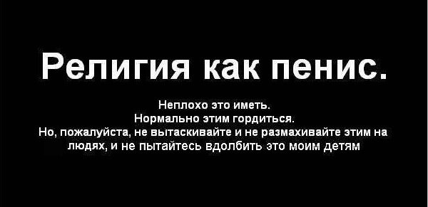 Мракобесие в скринах ч.6
