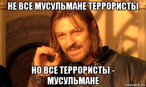 ИГИЛ - это не мусульмане