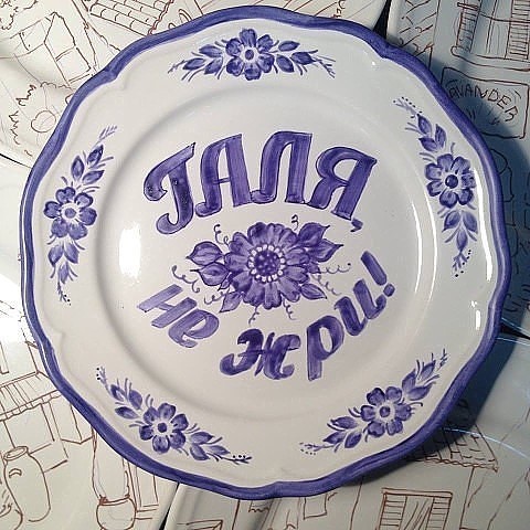 Винигрет пикч.