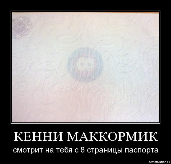 Южный Парк.