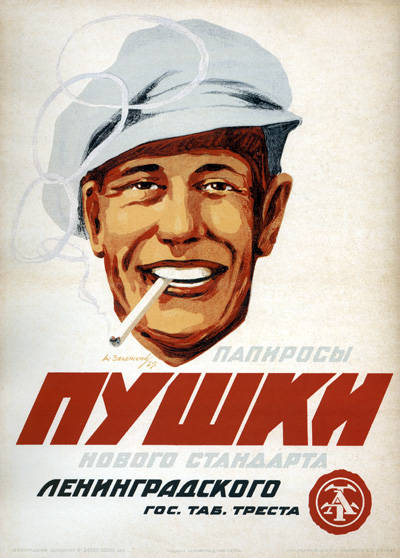 Табак. Сигареты, сигары, трубки, пепельницы..
