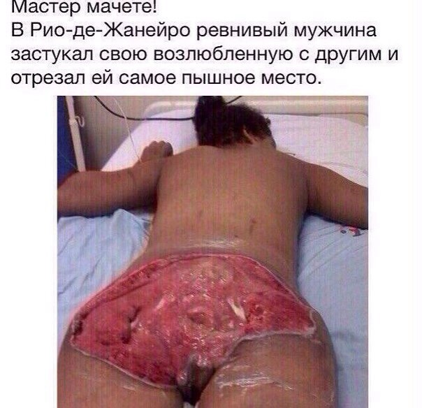 Ужасы и приколы из соцсетей 18+