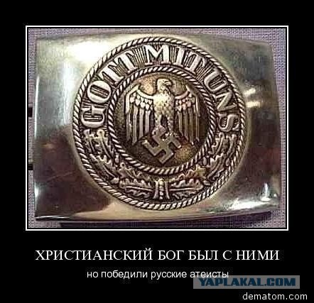 Надругательство над храмом