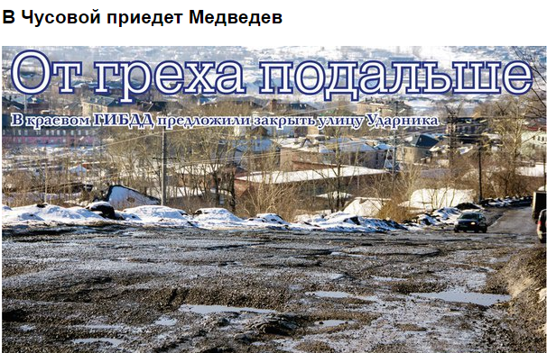 Федеральная трасса, участок 20 км  за 5 часов.