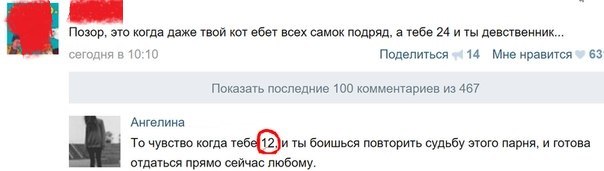 Ужасы и приколы из соцсетей 18+