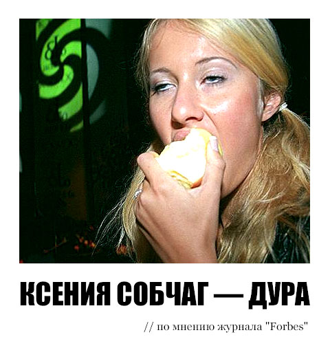 Фотожаба: Желтая пресса