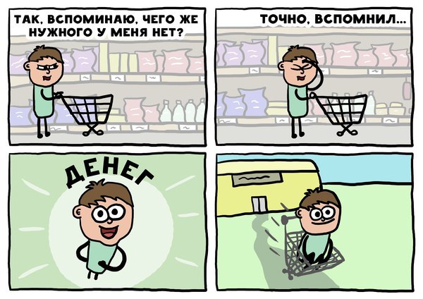 Ударная доза тупежа на начало недели