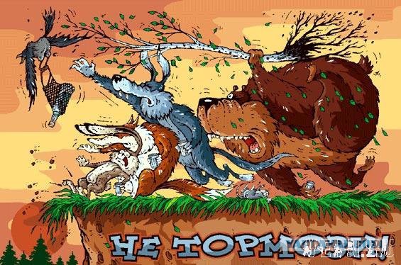 За водкой