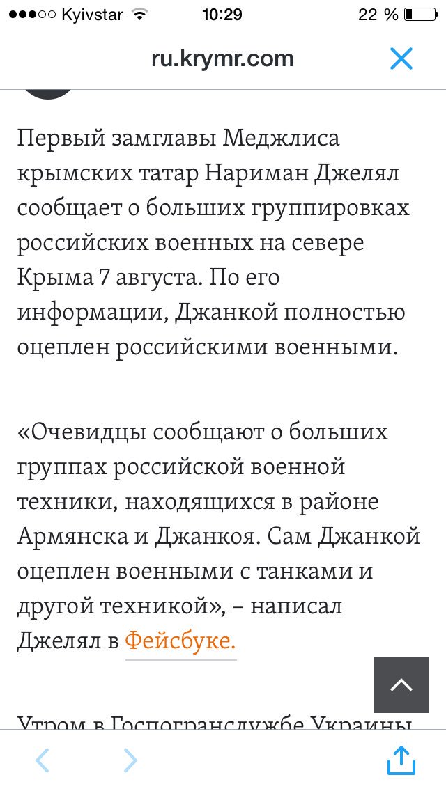 Официальная версия ФСБ по ситуации на границе в Крыму