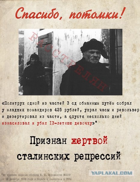 Главные ляпы в книге «Архипелаг ГУЛАГ»