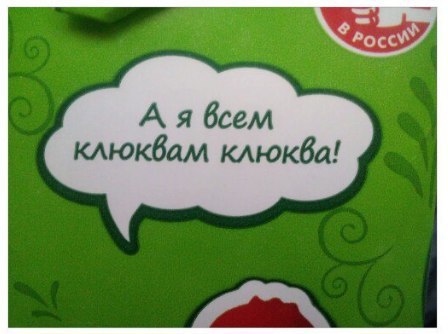 Расколбас и маразм