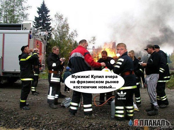Пожар в налоговой
