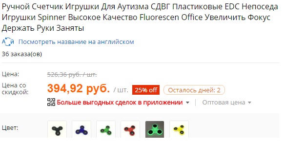 Лучшая покупка