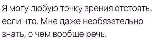 Узнаешь себя на ЯПе? Герой диванных войск и победитель всея интернета