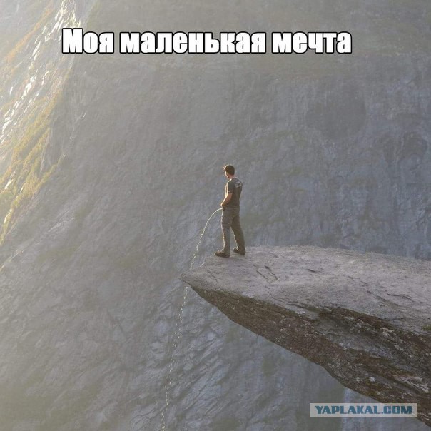 За мгновение до...