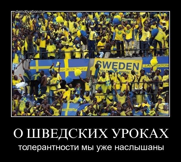Подслушано