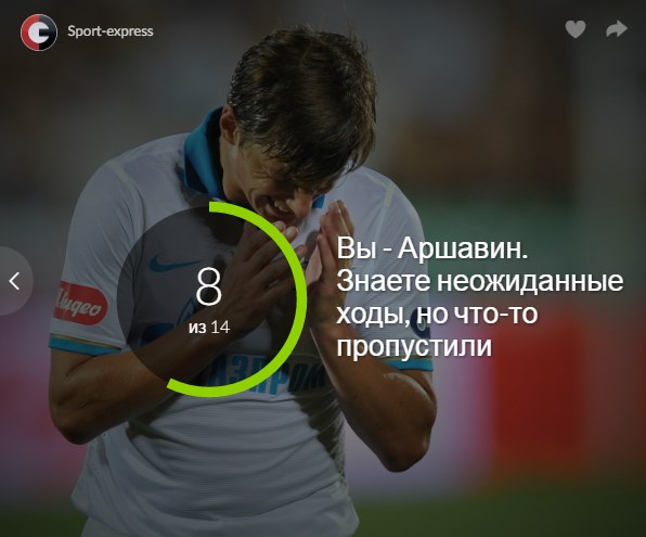 Футбол. Чемпионат России. Межсезонье. часть 4
