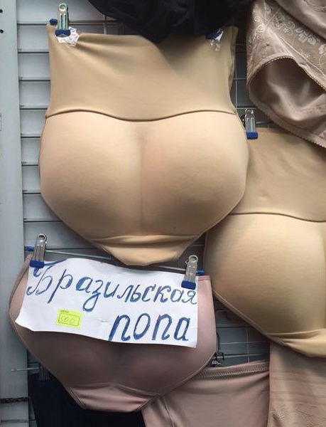 Лажа с женой II