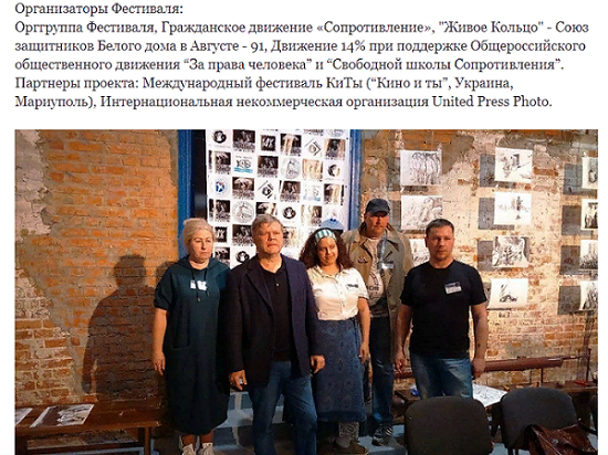 Выставка о "героях" АТО в Москве