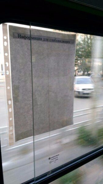 Прикольные надписи и объявления