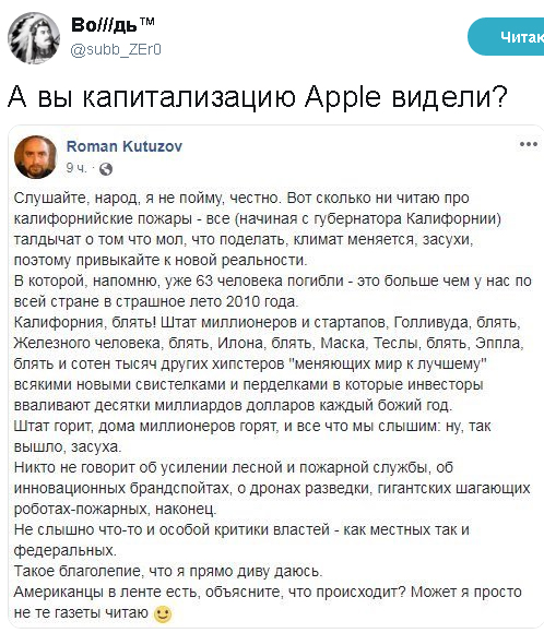 Фотографии последствий самого смертоносного пожара в Калифорнии
