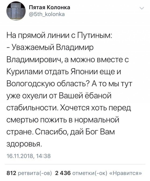 В России заметно выросло число россиян, готовых отдать Южные Курилы Японии