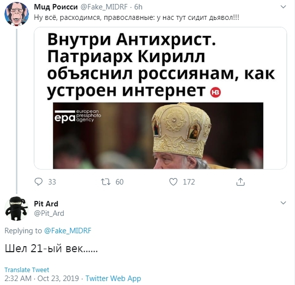 Капище в центре Великого Новгорода