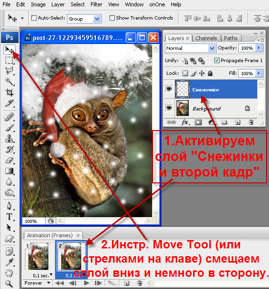Школа Фотожабы