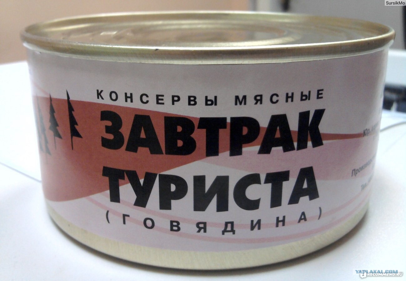 Завтрак туриста ссср фото