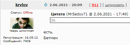 Весёлый полтишок 2.06.2021